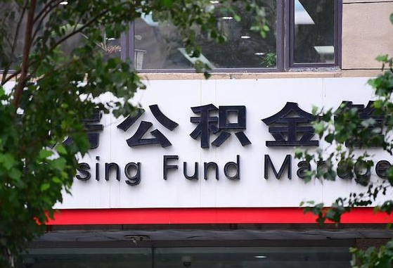 太原公积金可以找黄牛取出来吗（公积金 黄牛）